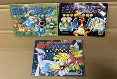 希少 2点セットポケモンスタンプ ストックファイル コンプリート