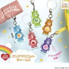 ケアベア クリアマスコットチャーム2 Smart Heart Bear