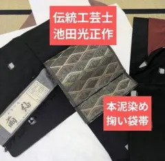 2026年最新】池田光正の人気アイテム - メルカリ