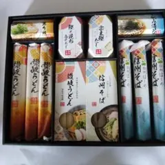 讃岐うどん・信州そばギフトセット