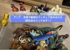 【ぶう様専用】アニア　恐竜動物の詰め合わせ