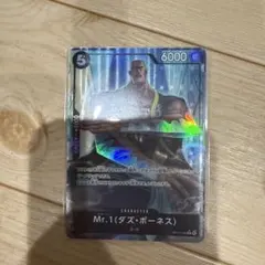 Mr.1 (ダズ・ボーネス) パラレル 【OP14-090 R★】 蒼海の七傑