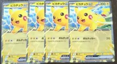 ピカチュウex コロちゃお　4枚セット