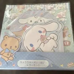 サンリオ シナモロール　 レターセット 10枚