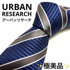 【極美品】高級 アーバンリサーチ ネクタイ ストライプ ネイビー シルクのサムネイル