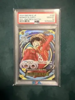 モンキー・D・ルフィ OP07-109 ONE PIECE DAY2024