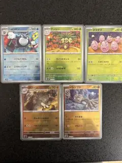 マスターボールミラー5枚セット