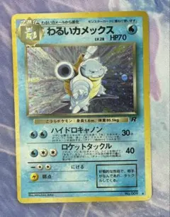 2026年最新】ポケモンカード わるいカメックスの人気アイテム - メルカリ