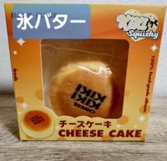 KIKI Squishy チーズケーキ スクイーズ 2個セット - メルカリ