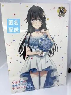 2026年最新】雪ノ下雪乃 タペストリーの人気アイテム - メルカリ