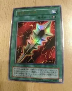 遊戯王　2期　竜殺しの剣　ウルトラ　まとめ売り　値引き