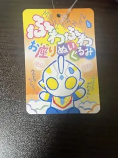 M78ウルトラマン ふわふわお座りぬいぐるみ ウルトラマントリガー【タグ】