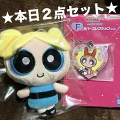 パワーパフガールズ　一番くじ　ぬいぐるみ　バブルス　ラバスト　ブロッサム　２点