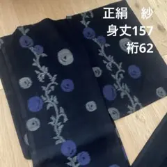 セミアンティーク　紗　幾何柄　正絹　アールヌーボー