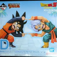 ドラゴンボール 1番くじ D賞 孫悟天 & トランクス