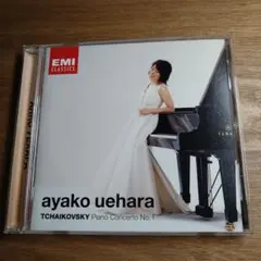 上原彩子／チャイコフスキー：ピアノ協奏曲第1番／ムソルグスキー：展覧会の絵