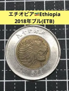 1895年 エチオピア　ゲルシュ 銀貨 PCGS MS64+ JCC | ジャパンコインキャビネット / エチオピア EE1895(1902-03)A