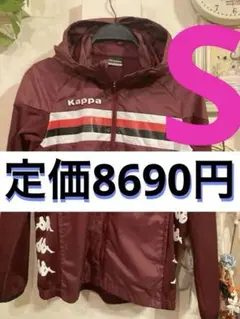 KappaウィンドブレーカーS