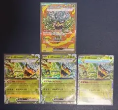 h*e様 オーガポンみどりのめん　SAR RR