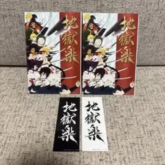 2025年最新】地獄楽 ポストカードの人気アイテム - メルカリ