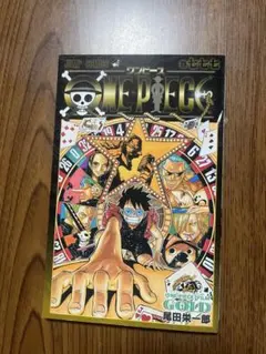 ワンピース 777巻