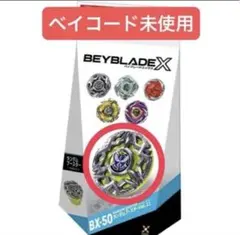ベイブレードX ランダムブースターVol.11 ヘブンズリング0-80DS - メルカリ