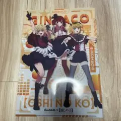 値下げ　銀だこ　推しの子　だんらんパック　限定デザインクリアファイル