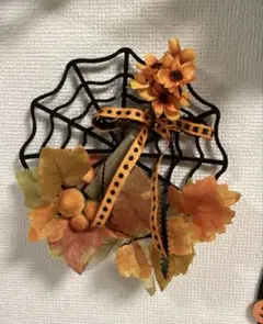 ★★蜘蛛の巣リース ・ハロウィンカラー★★