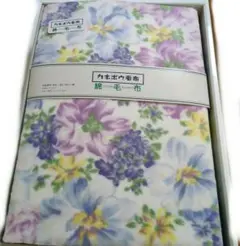 綿毛布　カネボウ　コットンブランケット　未使用　平成レトロ