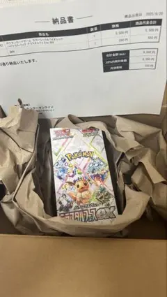 2026年最新】テラスタルフェスex box 未開封の人気アイテム - メルカリ
