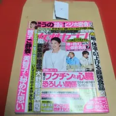 女性セブン 2023年2月23日号 小学館
