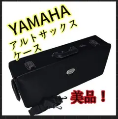 YAMAHA バリトンサックス 純正ハードケース - メルカリ