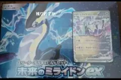 ポケモン　未来のミライドンex スターターデッキ&ビルドセットシュリンク付き