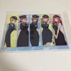 クリアファイル　五等分の花嫁　一花　二乃　三玖　四葉　五月　駅員