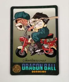 ドラゴンボールビジュアルアドベンチャー　お父さんとの休日 参考価格】お父さんとの休日 88 ビジュアルアドベンチャー 第3弾