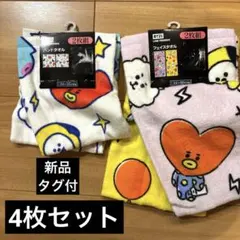 2026年最新】bt21 バスタオルの人気アイテム - メルカリ
