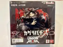 ユニオンアリーナ カグラバチ BOX 初版 未開封 - メルカリ