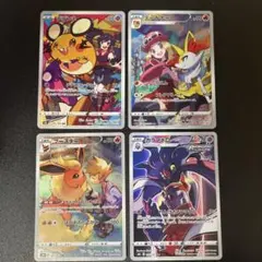 CHR ４枚まとめ売り