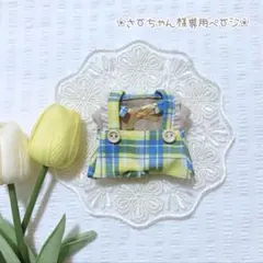 さーちゃん様専用ページ