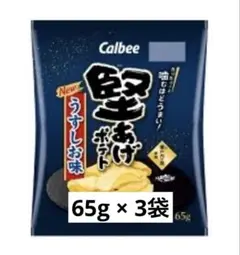 カルビー 堅あげポテト うすしお味 65g×3袋のサムネイル