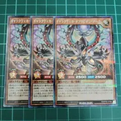 2026年最新】ギャラクティカオブリビオンの人気アイテム - メルカリ