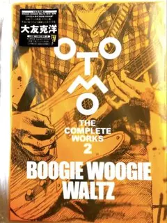 初版特典付き】大友克洋全集2〜6の5冊セット 大友克洋全集