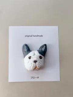 フレンチブルドッグの顔ブローチ 手作り