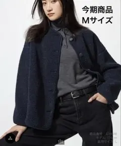 【試着のみ】ボアフリースリラックスカーディガン　ネイビー　M