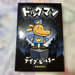 新品Dav Pilkey18冊DOGMANドッグマンキャットキッド洋書 新品Dav Pilkey18冊DOGMANドッグマンキャットキッド洋書 漫画