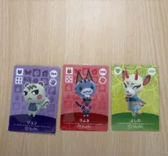あつ森　amiibo ジュン ラムネ よしの