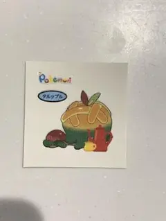 ポケモンパン　シール　タルップル
