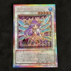 星杯の神子イヴ プリズマ プリシク