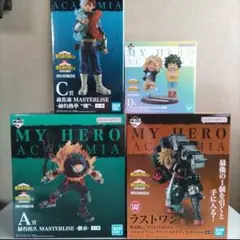 一番くじ ヒロアカ A賞/C賞/D賞/ラストワン賞