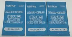 ポケカの夏がキタ！2024 未開封プロモ 6パック - メルカリ